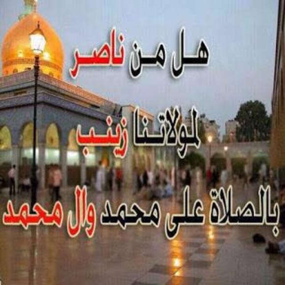 Meet your Posher, Nagham - Picture 1 of 1